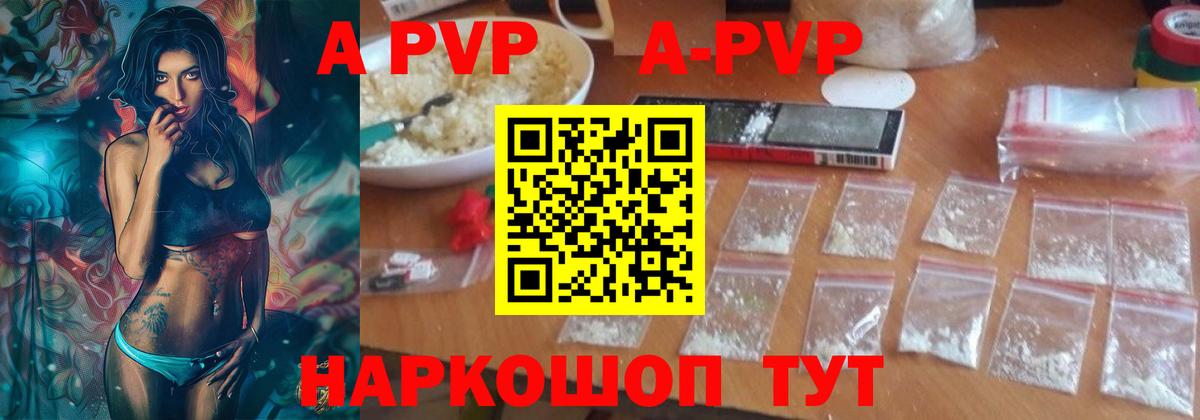 Ульяновск  Альфа ПВП кристаллы  APVP Crystall  A PVP мука  Вход с VPN 