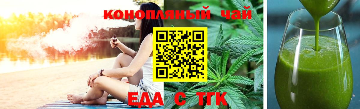 Cannafood марихуана  Вход с VPN  Ульяновск 