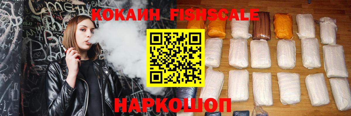 Cocaine 97% Ульяновск
