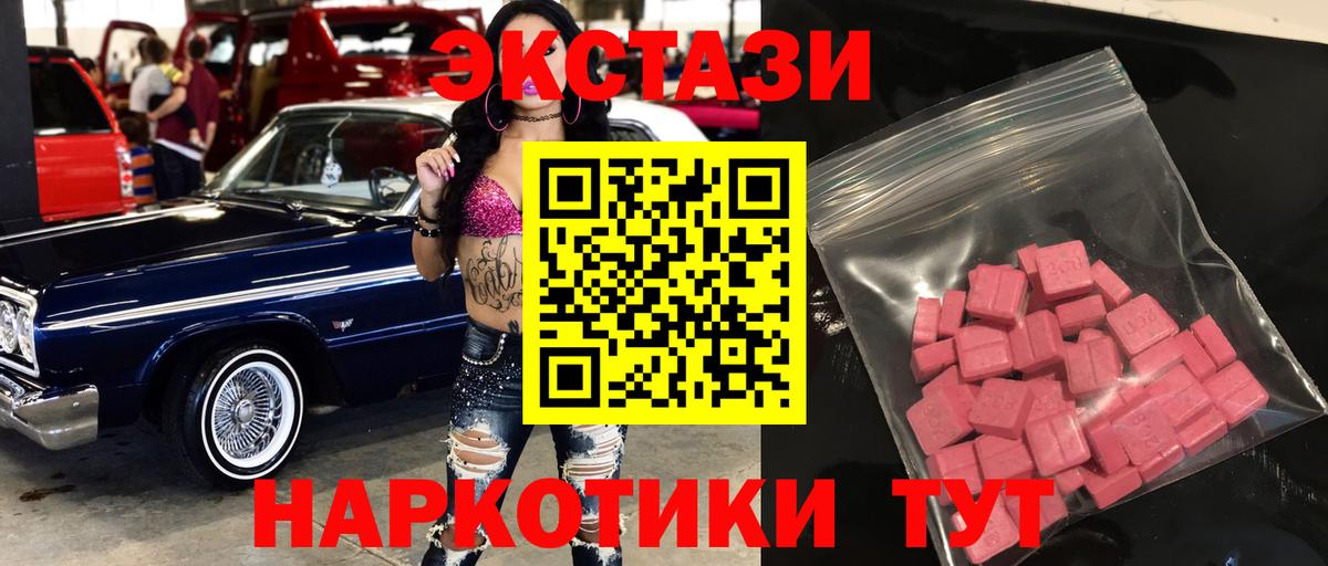 ЭКСТАЗИ таблы Ульяновск
