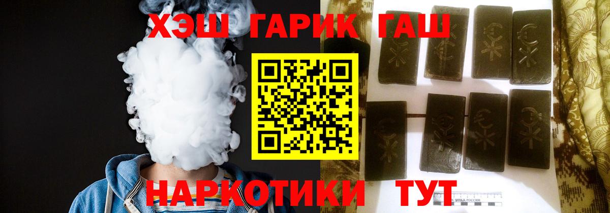 Ульяновск  Гашиш 40% ТГК  Вход с VPN  ГАШ  купить   Гашиш индика сатива 