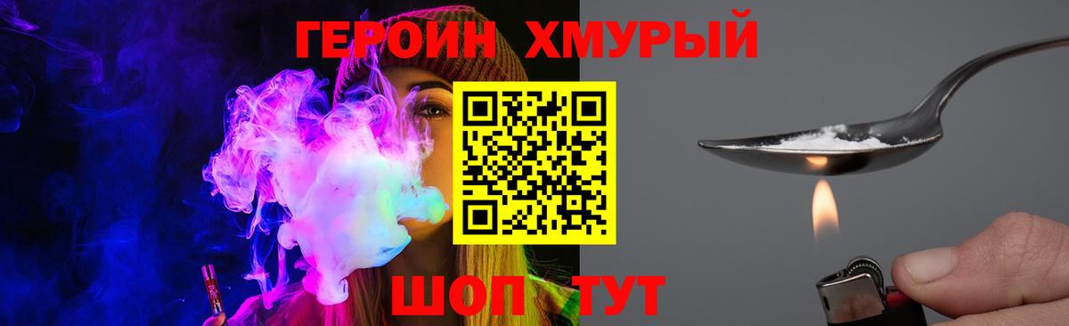ГЕРОИН белый Ульяновск