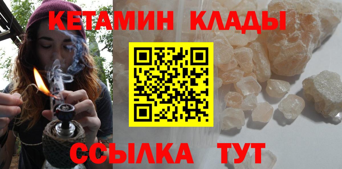 Кетамин VHQ Ульяновск