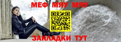 мефедрон VHQ Новодвинск