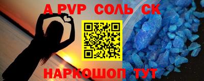 соль ск Наро-Фоминск