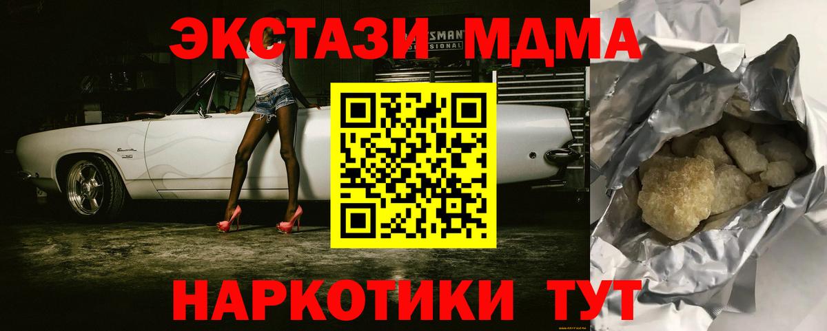 Ульяновск  МДМА Molly  MDMA  Вход с VPN 