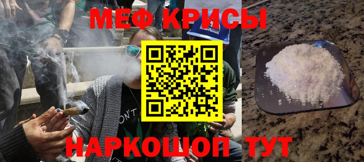 Меф мяу мяу кристаллы Ульяновск