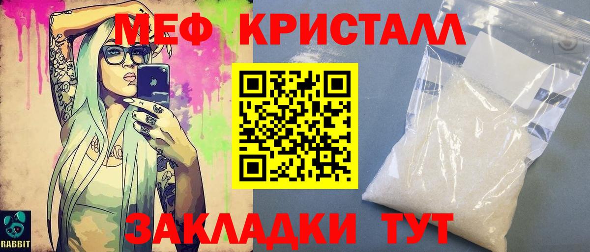Ульяновск  Мефедрон  Вход с VPN  цены   Мефедрон кристаллы  Мефедрон VHQ 