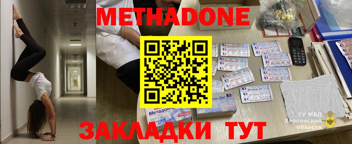 Метадон methadone  blacksprut зеркало  Ульяновск  Вход с VPN  МЕТАДОН VHQ 