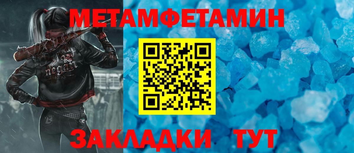 Ульяновск  Метамфетамин Methamphetamine  Метамфетамин Methamphetamine  Вход с VPN 